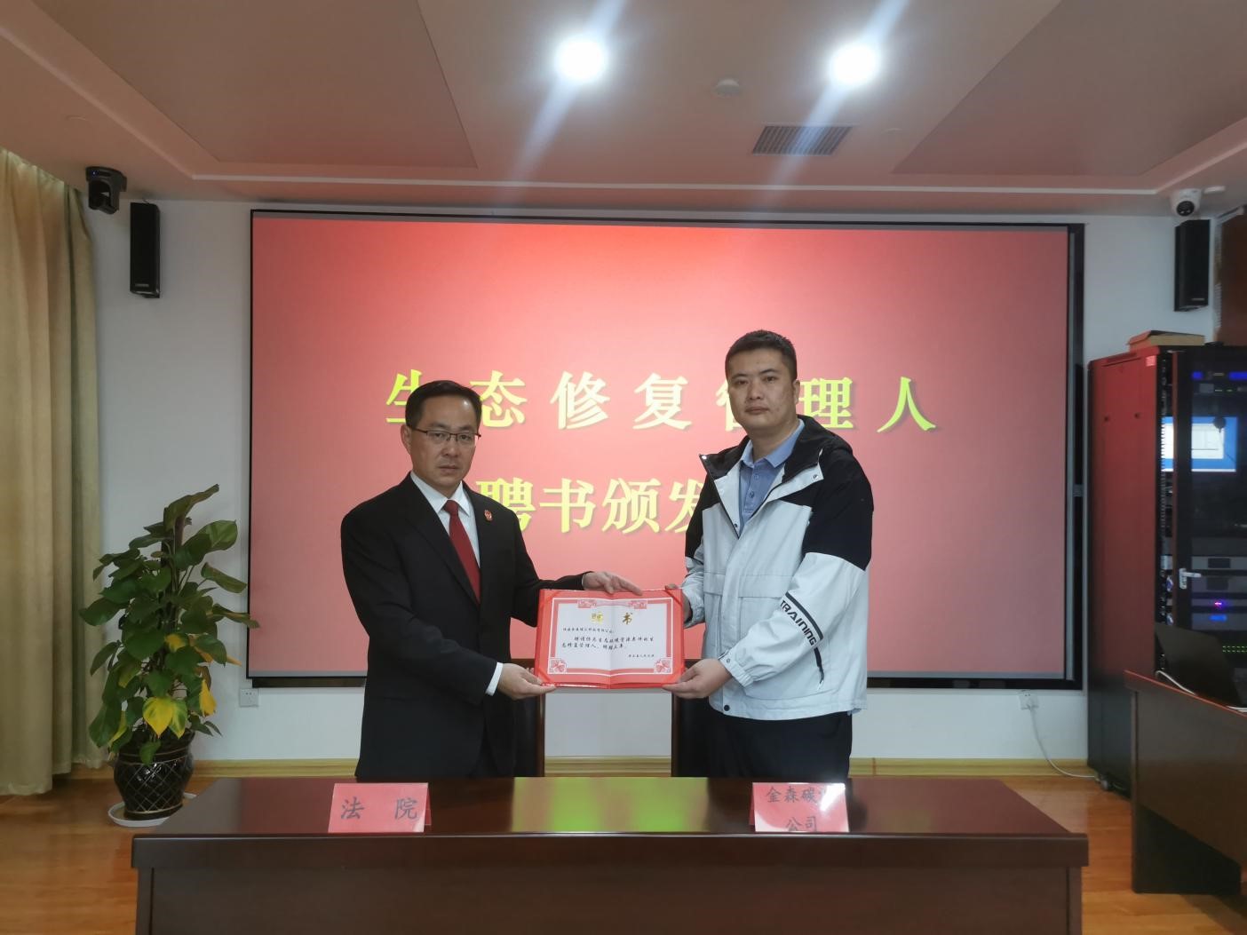 碳匯之力，司法之威——福建金森受聘“生態(tài)修復(fù)管理人”單位