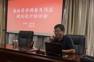 員工培訓是提高企業(yè)效率的捷徑 ----金森公司森林資源調(diào)查及伐區(qū)規(guī)劃設(shè)計培訓會