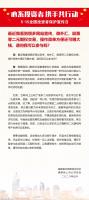 心系投資者，攜手共行動(dòng)